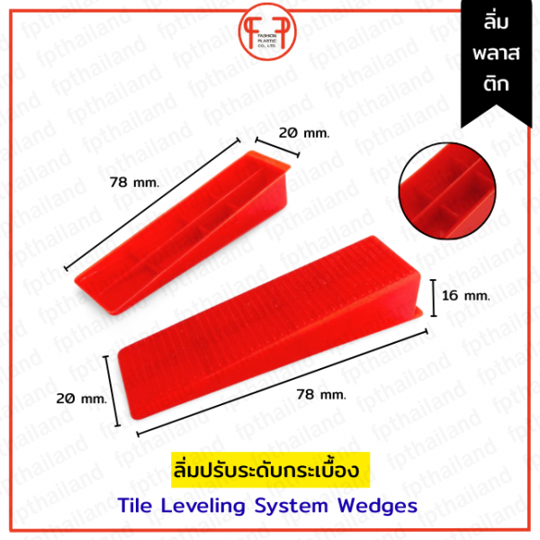 ลิ่มพลาสติก